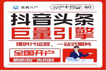 竞价广告开户推广策略：企业成功上位的秘诀